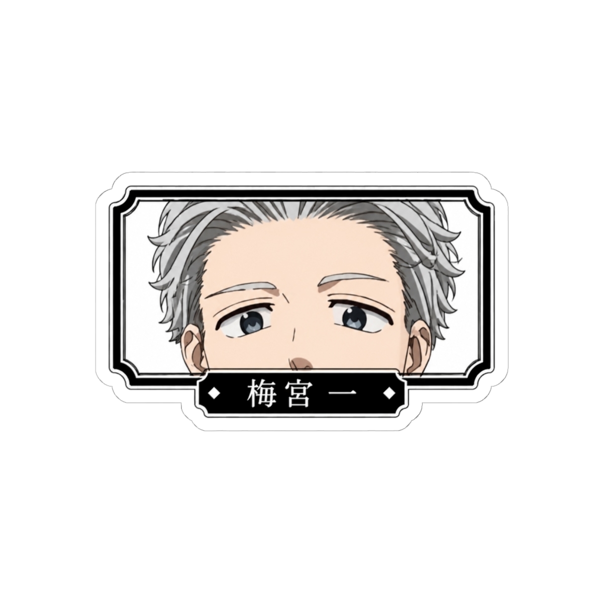 Umemiya Hajime - Windbreaker Sticker | Wind Breaker